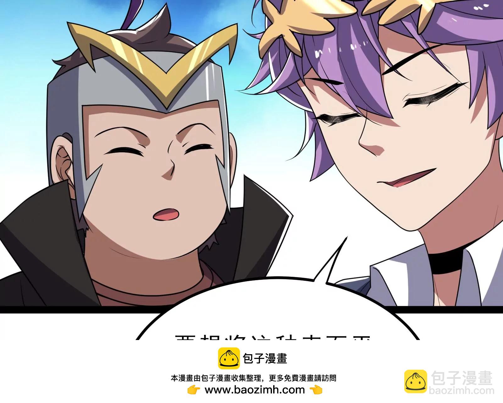 古神遊戲 - 第86話 信仰！一舉三得的選擇(2/3) - 6